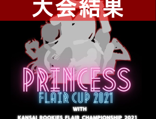 【公式大会】PRINCESS FLAIR CUP 2021大会結果
