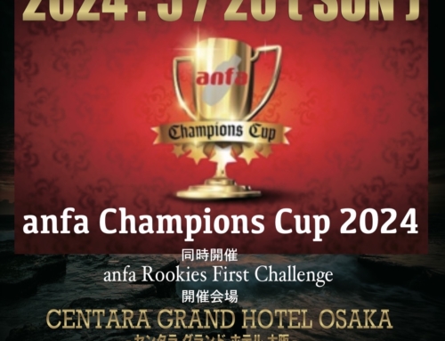 【anfa Champions Cup 2024】＆【anfa Rookies First Challenge 2024】2024年5月26日(日)開催
