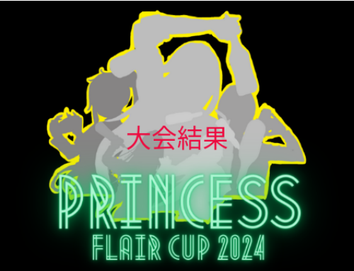 【公式大会】PRINCESS FLAIR CUP 2024＆Central New Generation Flair Challenge 2024 結果